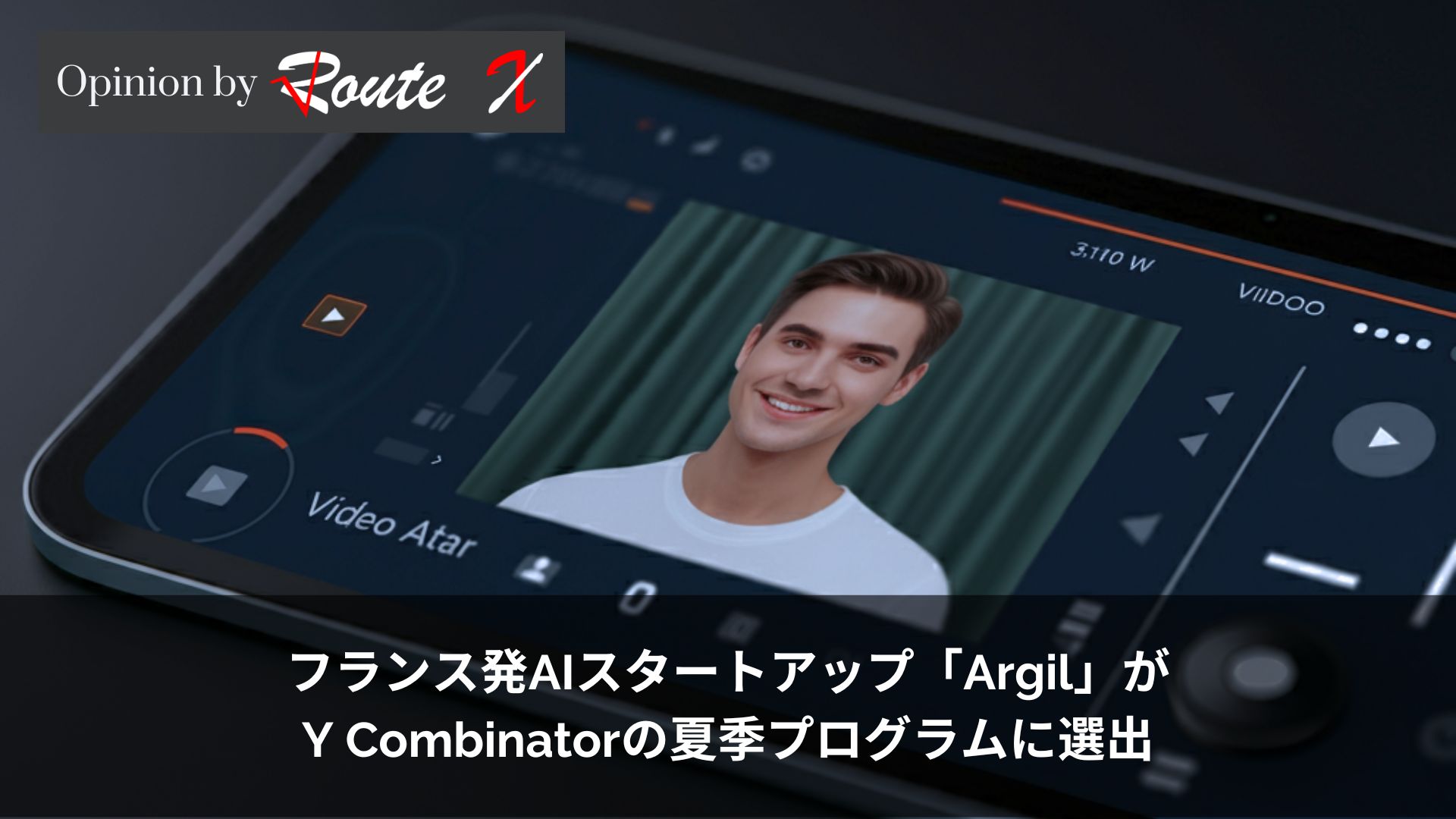 フランス発AIスタートアップ「Argil」がY Combinatorの夏季プログラムに選出